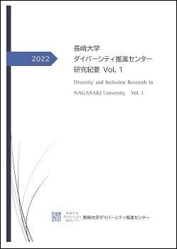 1kenkyukiyou-vol.1